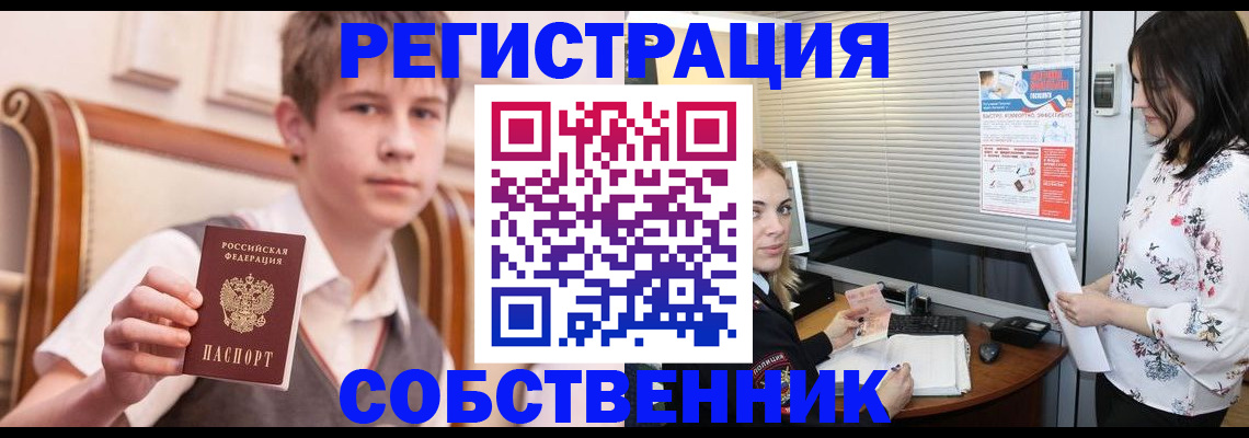 прописка поиск в Курганинске