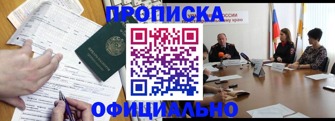 регистрация для школы в Курганинске